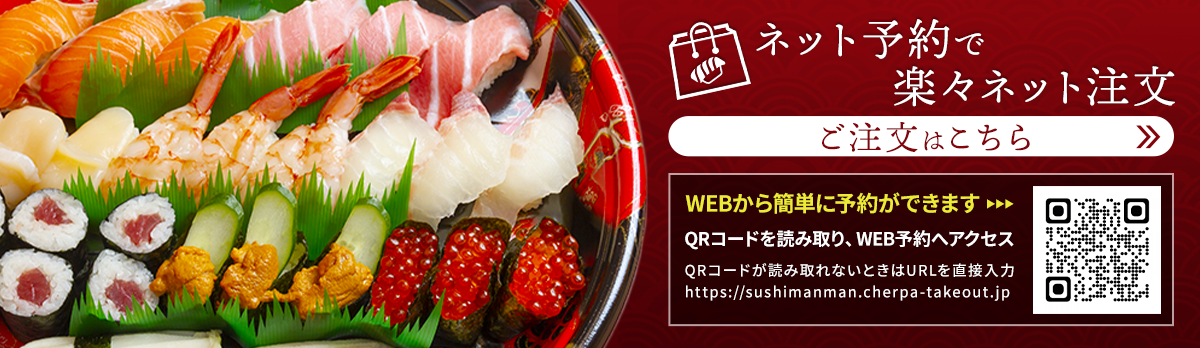 産地直送 回転すしまんまん今月のおすすめ品、日本の寿司職人と、ホタテ、いくら、うに、鯵、イカ、サーモン、まぐろ、トロの寿司盛り合わせ画像
